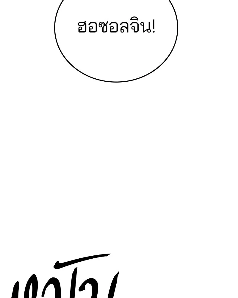 Player ตอนที่ 129 รูปที่ 53