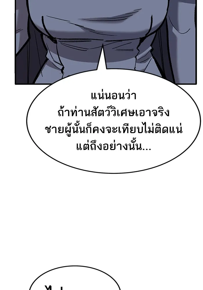 ยอดคนเลเวลทะลุ ตอนที่ 26 การกลับมาของฮีโร่ (3) รูปที่ 31