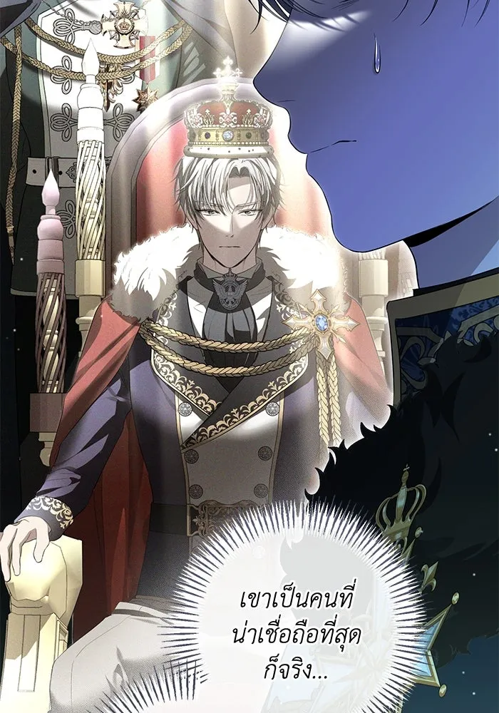 เกมรักด่านสุดท้ายจับนายพระเอก ตอนที่ 14 รูปที่ 92