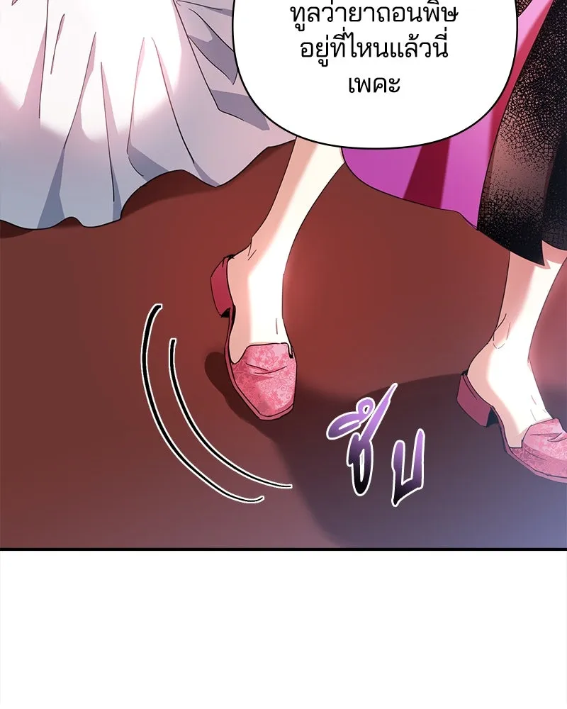 คนรักตายกลายเป็นทรราช ตอนที่ 22 รูปที่ 32