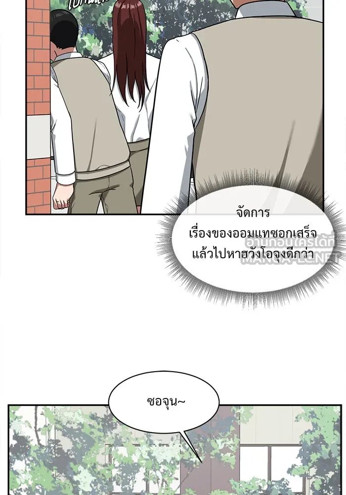 ช่วยเปลี่ยนฉันที ตอนที่ 45. แบซอนจู 11 รูปที่ 87