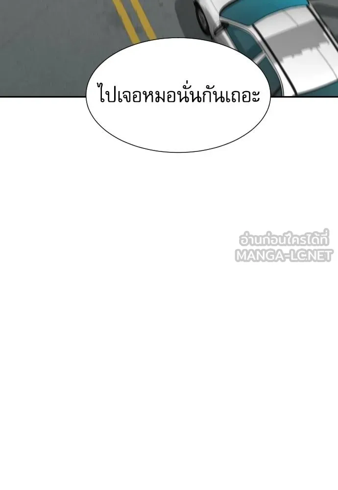 หลานอัจฉริยะ ตอนที่ 28 รูปที่ 103