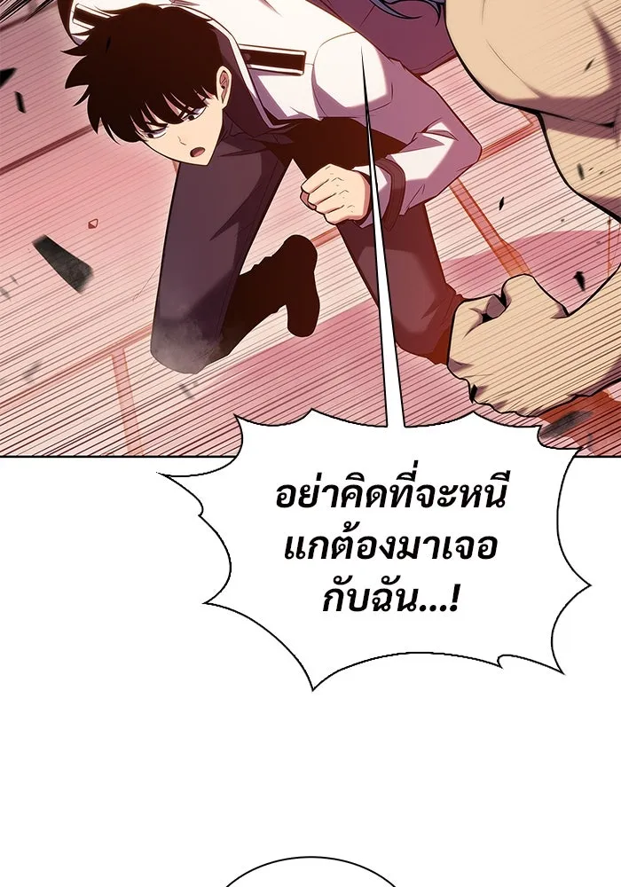 ผู้เล่นหน้าใหม่เลเวลแมกซ์ ตอนที่ 103 แตรโชฟาร์แห่งความสิ้นหวัง (1) รูปที่ 127