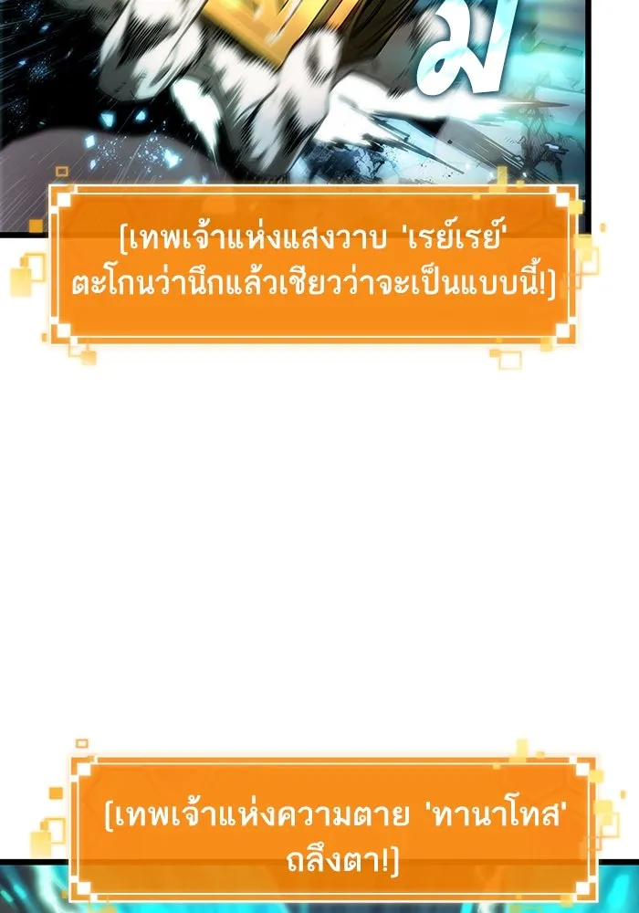 หลังวันสิ้นโลก ตอนที่ 118 รูปที่ 73
