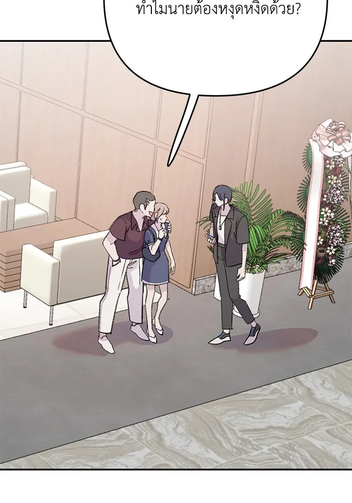 รักน้ำ รักปลา รักเธอนะ ตอนที่ 11 ปลาตกใจ รูปที่ 109