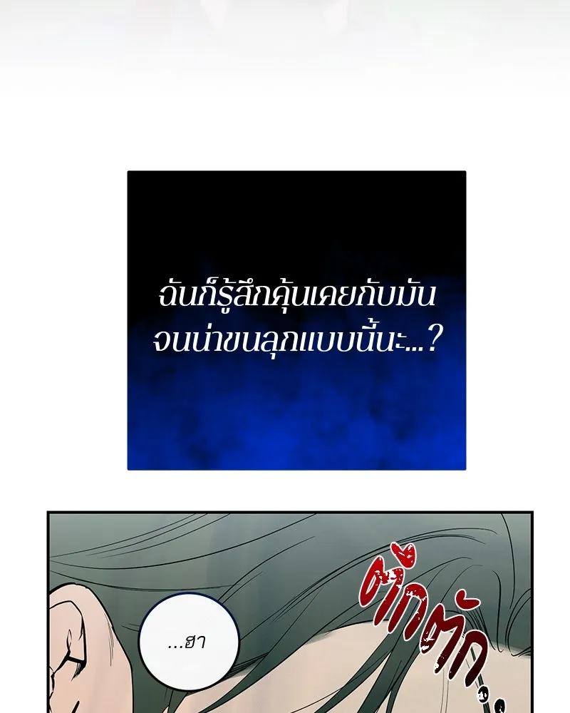 ตำนานเทพธิดาตกสวรรค์ ตอนที่ 57 รูปที่ 65