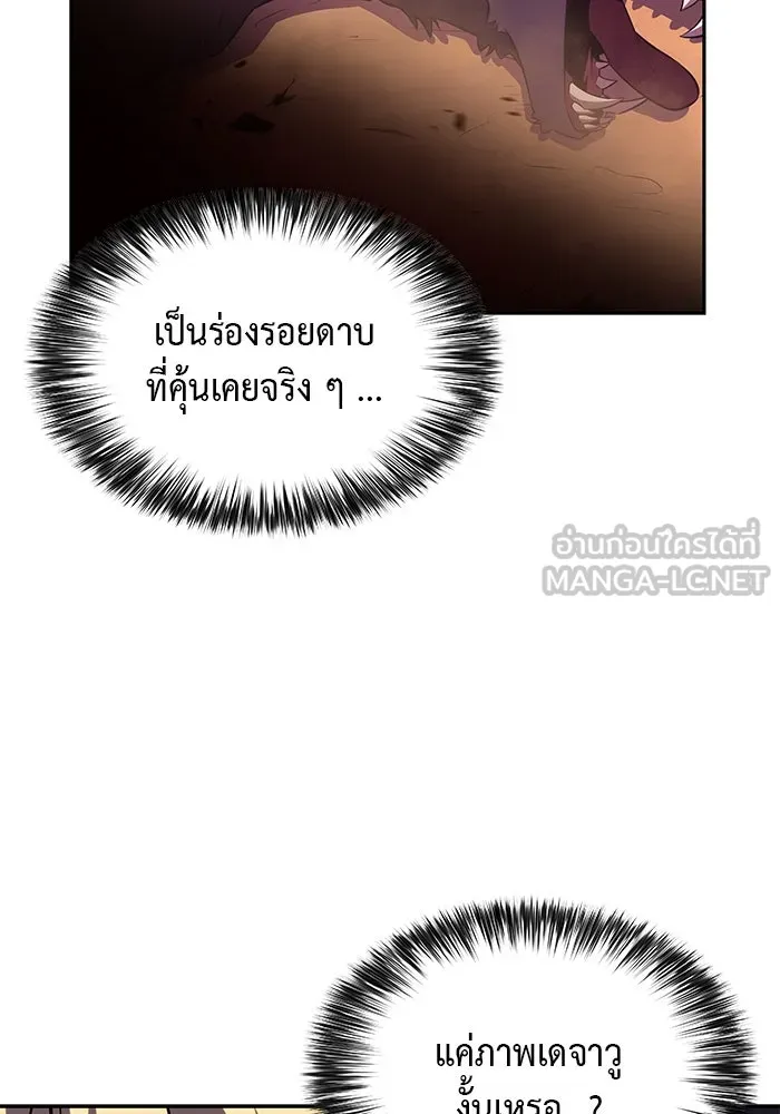 ลูกชายคนเล็กของดยุกคือมือสังหาร ตอนที่ 7 รูปที่ 69