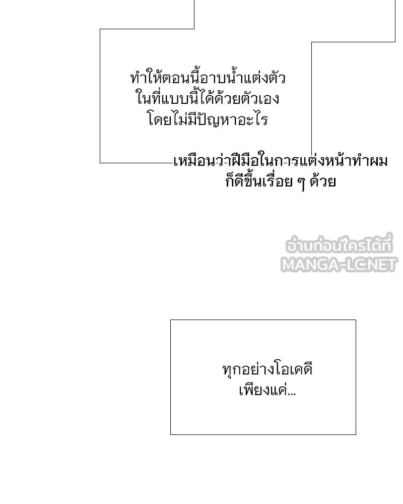 เซเรน่า ตอนที่ 97 รูปที่ 9