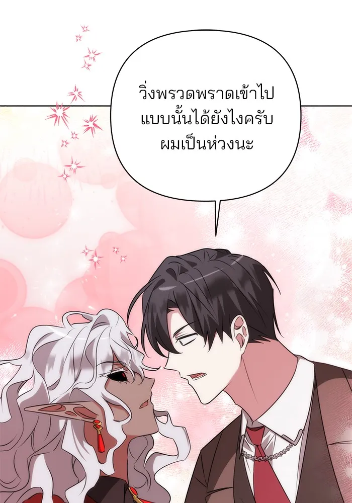 อะคาเดมีนี้เห็นทีจะเจ๊ง ตอนที่ 30 รูปที่ 95