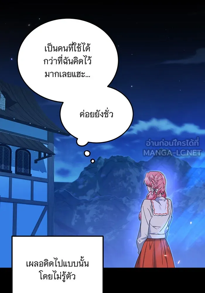 เปลี่ยนบทร้ายให้เป็นบทรัก ตอนที่ 2 รูปที่ 78