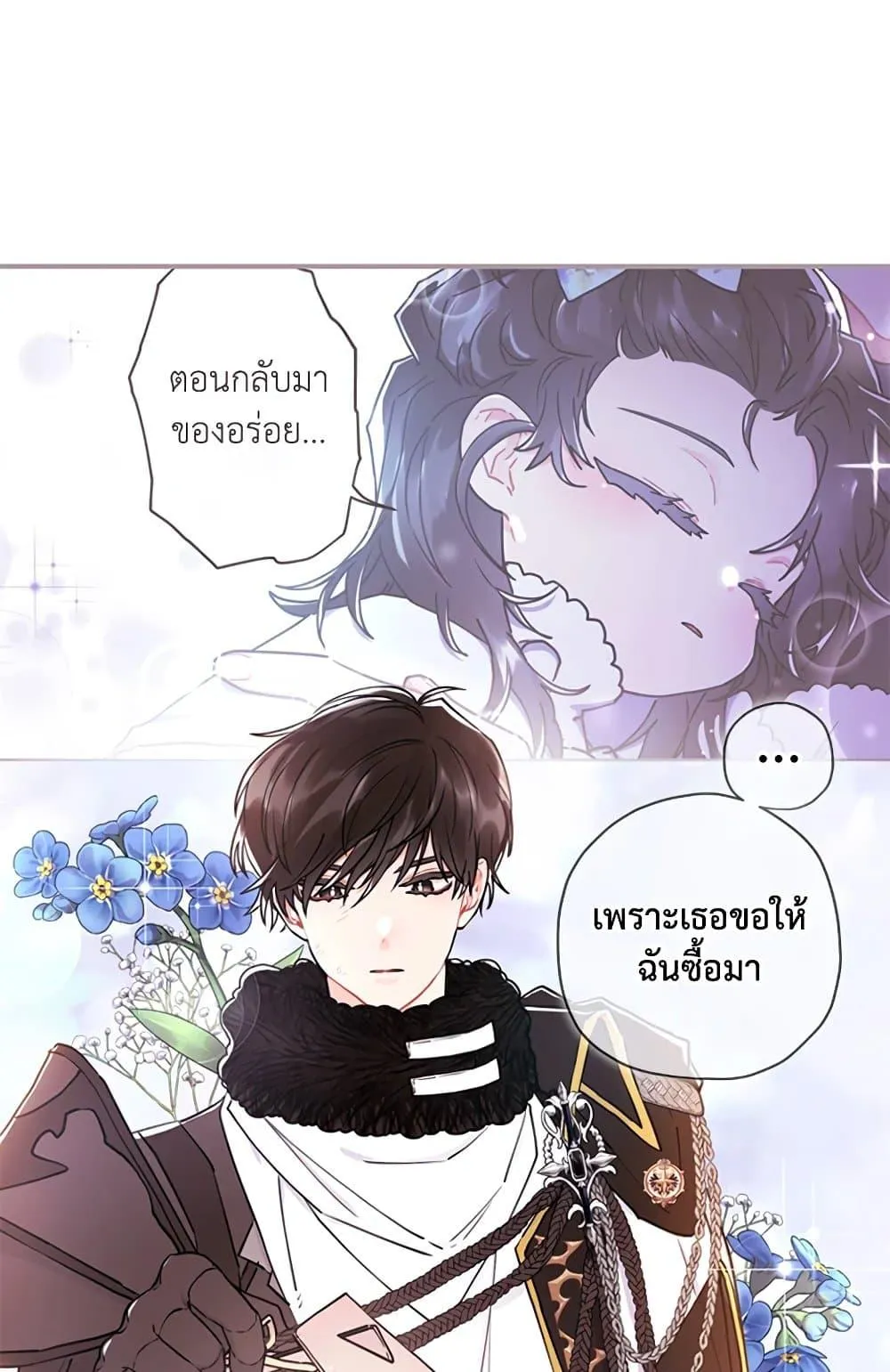 I Became the Male Lead_s Adopted Daughter ฉ_นกลายเป_นล_กสาวบ_ญธรรมของท_านดย_ก ตอนที่ ตอนที่ 24 รูปที่ 9