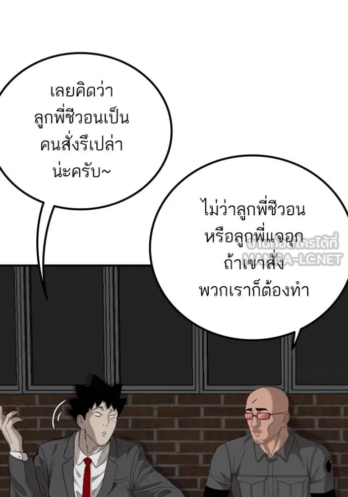 BAD GUY ตอนที่ 246 รูปที่ 25