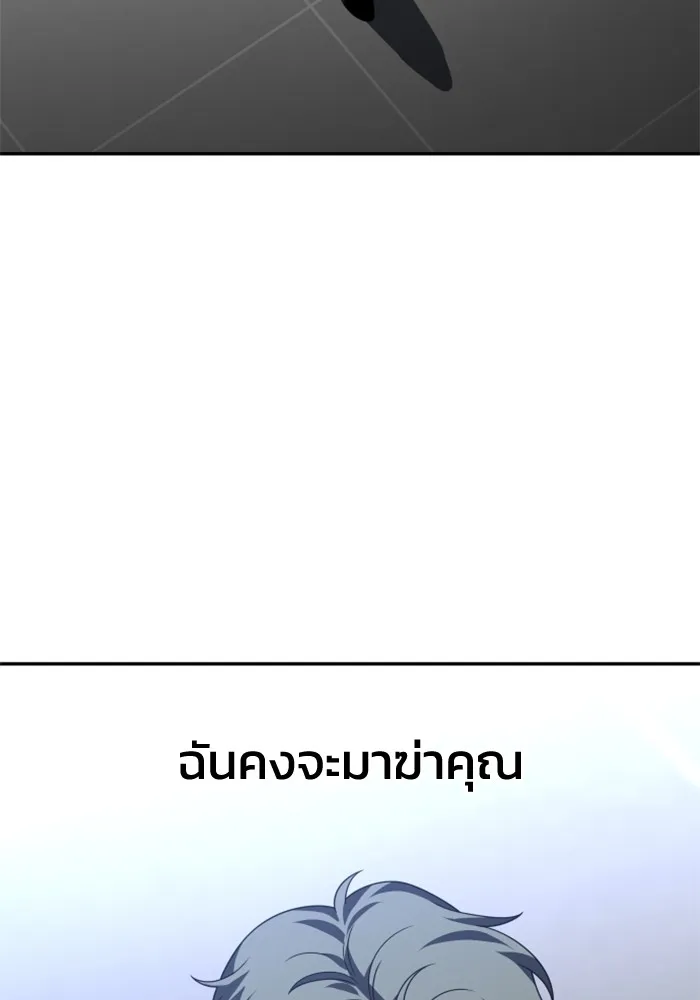 อดีตบอสหอคอย ตอนที่ 71 รูปที่ 4
