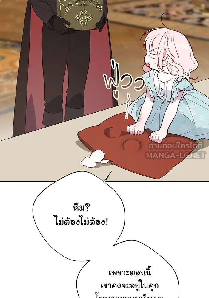 หนูน้อยทรราช ตอนที่ 68 รูปที่ 108