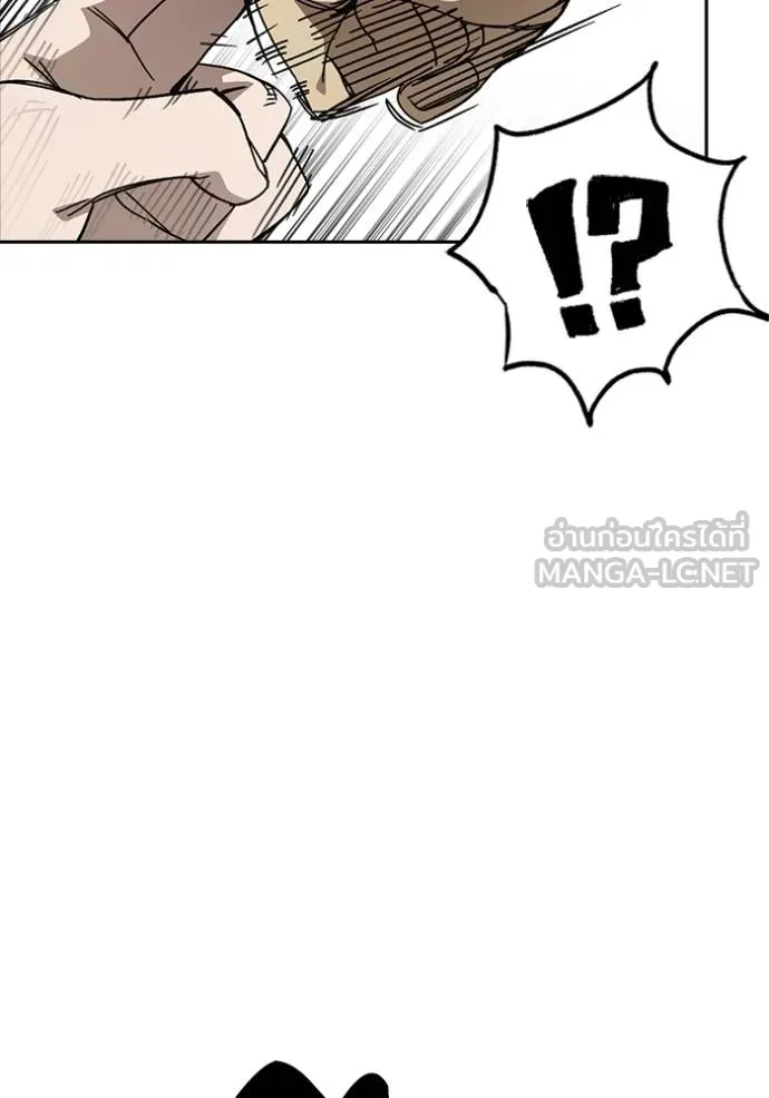 Study Group ตอนที่ 269 รูปที่ 41