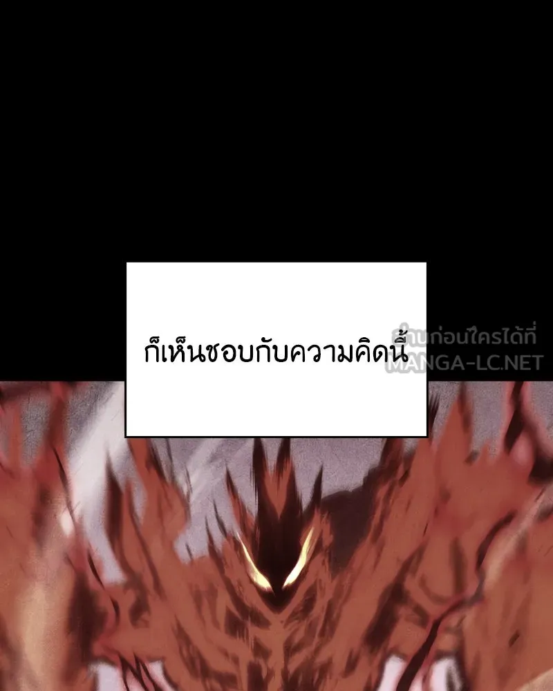 เกิดอีกทีเป็นว่าที่ประมุขลัทธิมาร ตอนที่ 107 รูปที่ 171
