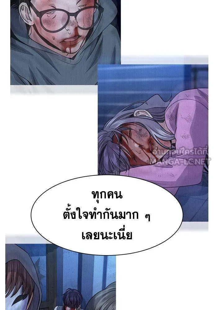 การศึกษาที่แท้จริง ตอนที่ 187 รูปที่ 68