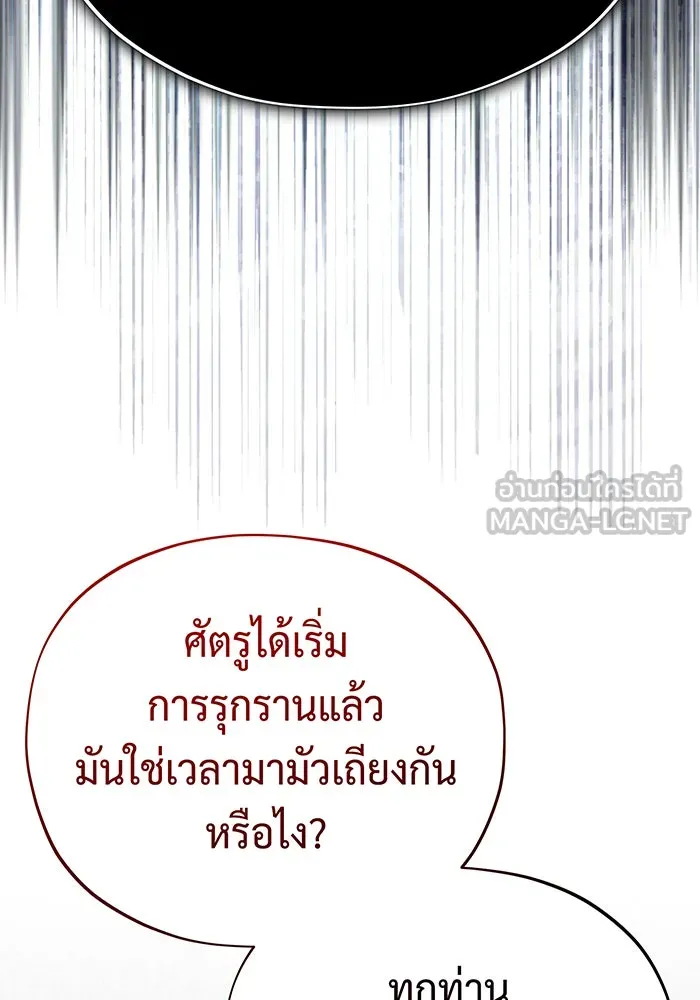 จอมเวทเกิดใหม่ในรอบ 66666 ปี ตอนที่ 131 รูปที่ 33