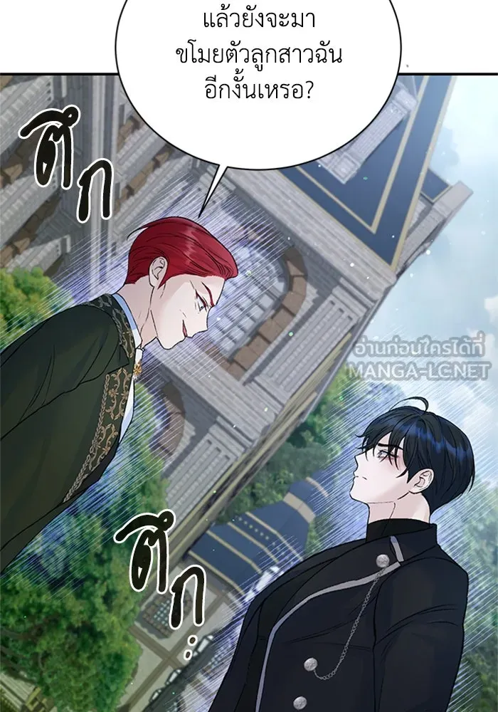 ไหนบอกว่าฉันใกล้ตาย ตอนที่ 31 รูปที่ 39