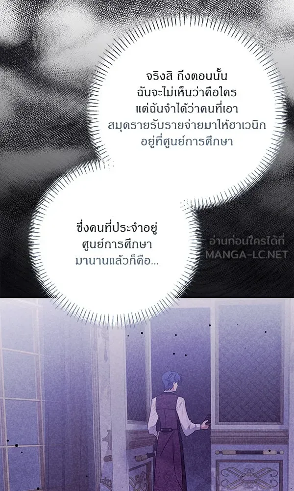ครอบครัวผิดแผน ตอนที่ 19 รูปที่ 84