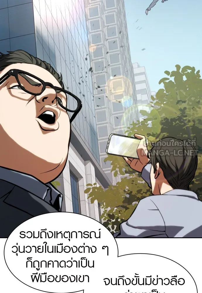 นักรบแช่แข็ง ตอนที่ 2 รูปที่ 69