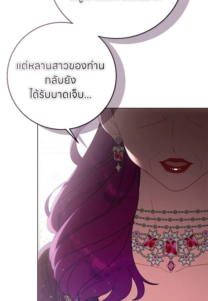 ครอบครัวผิดแผน ตอนที่ 66 รูปที่ 58