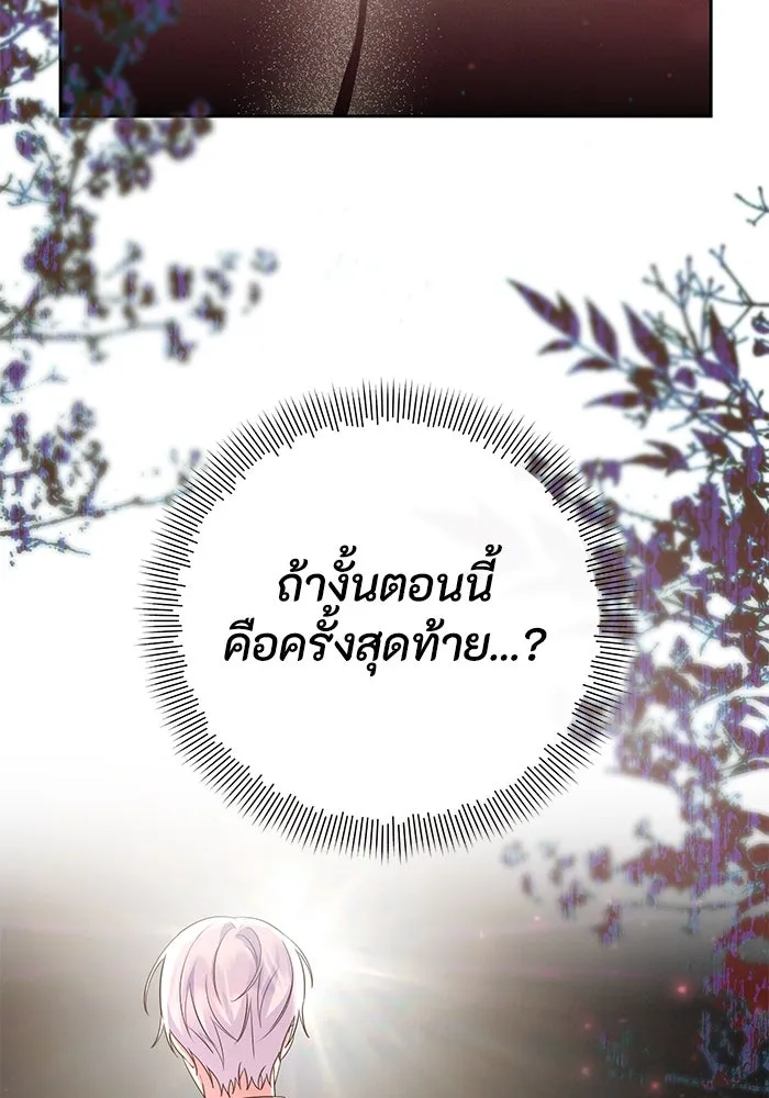 อยู่ดี ๆ ก็มีนางเอกนิยายเป็นเพื่อนบ้าน ตอนที่ 25 รูปที่ 98