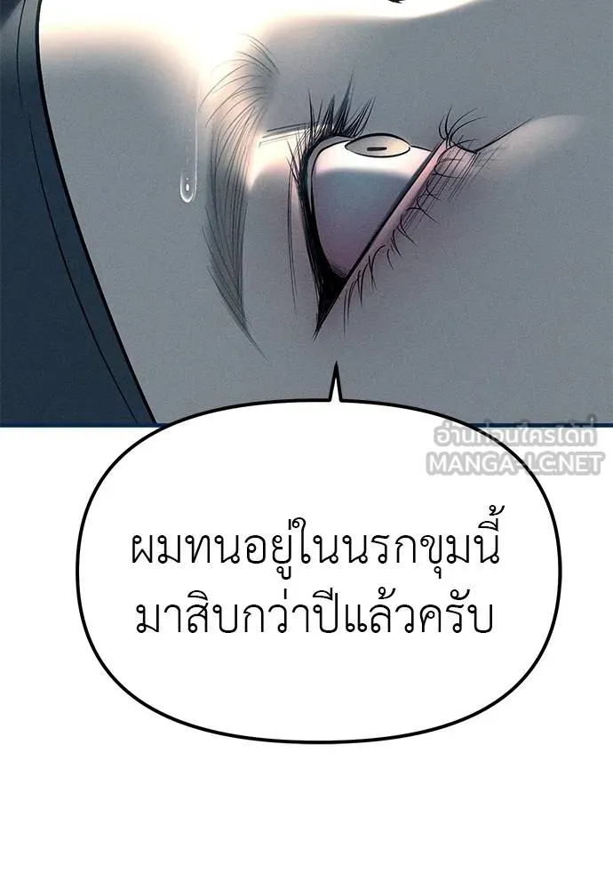 ปฏิบัติการลับบุกโรงเ ตอนที่ 83 รูปที่ 90