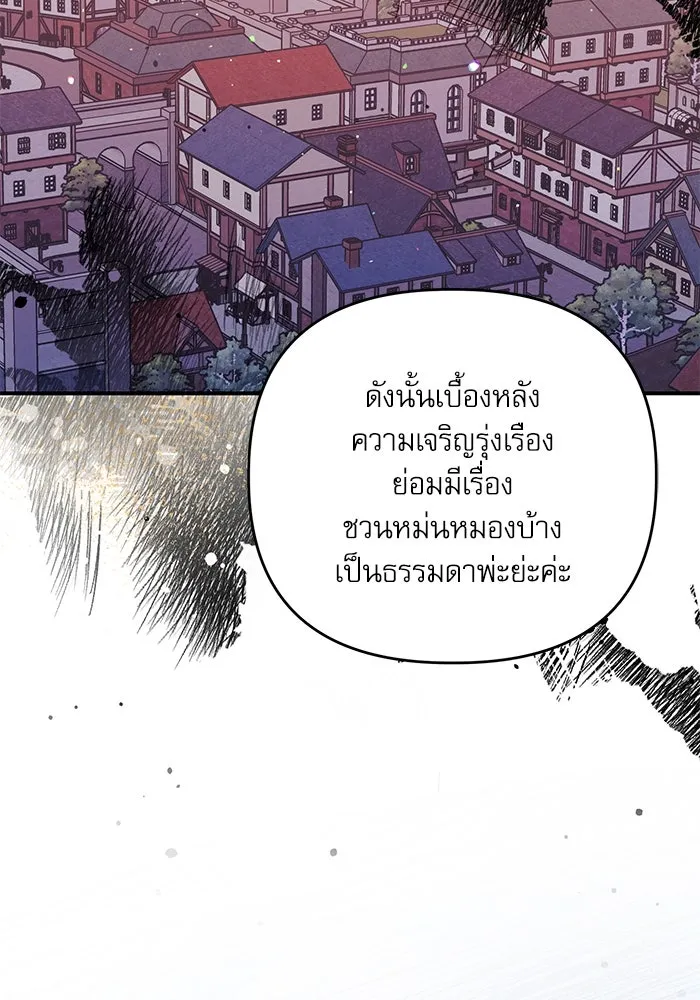 เกิดใหม่คราวนี้ ขอเป็นคนดีดูสักครั้ง ตอนที่ 85 รูปที่ 23