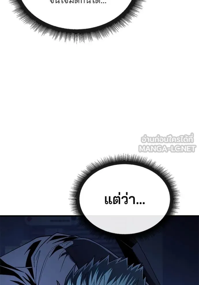 สนิมเชือดเลือดสาด ตอนที่ 43 รูปที่ 41