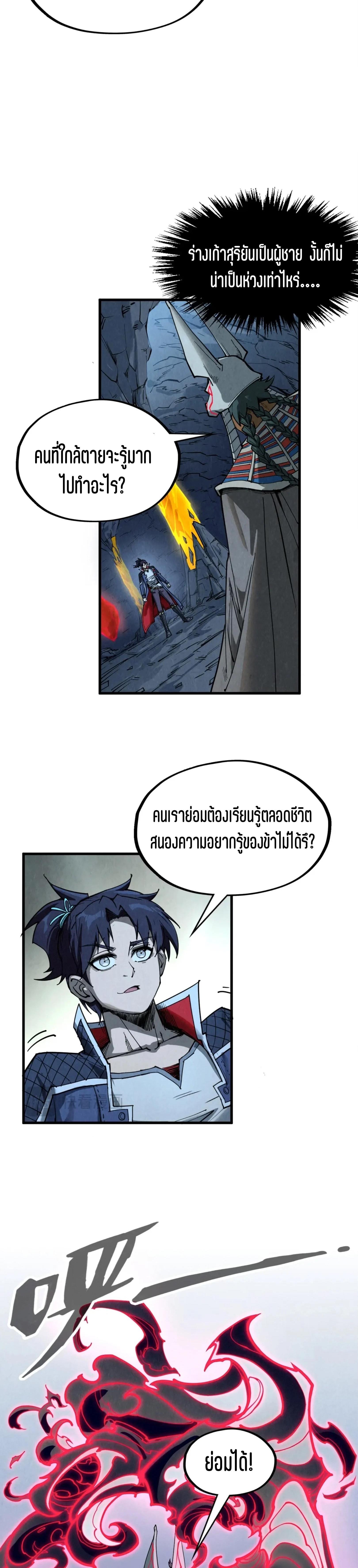 Manga-lc-com อ่านมังงะ อ่านการ์ตูน ออนไลน์ ฟรี The Eternal Supreme ตอนที่ 1 2 3 4 5 6 7 8 9 10 11 12 13 14 ฟรี ไม่มีโฆษณา Manga-lc - อ่าน มังงะ อ่าน การ์ตูน ออนไลน์ อ่านมังงะ ฟรี