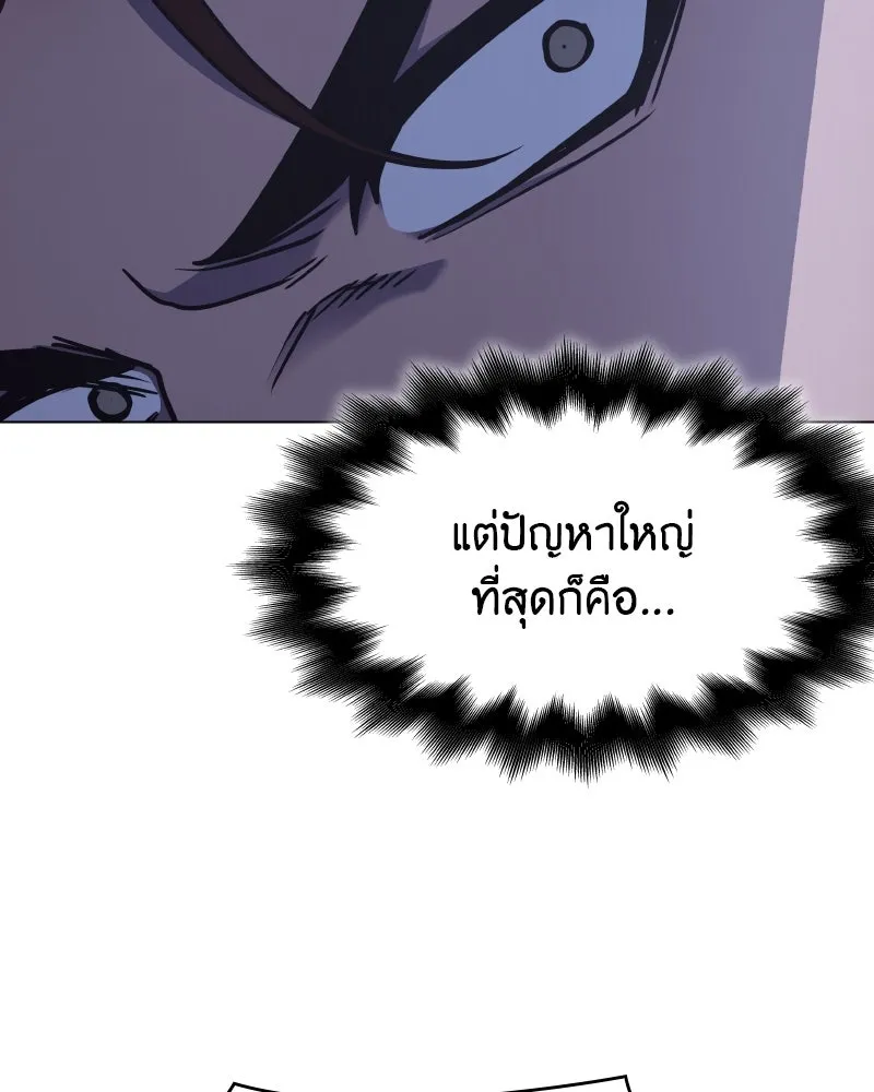 เกิดอีกทีเป็นว่าที่ประมุขลัทธิมาร ตอนที่ 104 รูปที่ 68