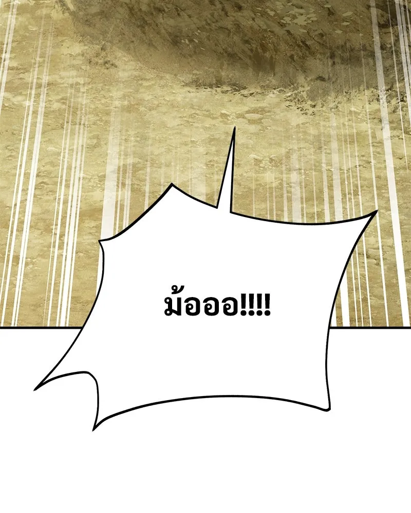 ปลูกผักพิชิตหอคอย ตอนที่ 41 รูปที่ 82