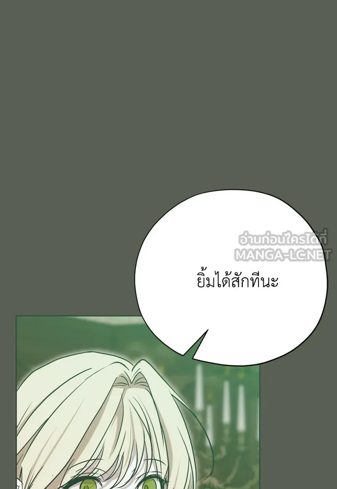 คมเขี้ยวชำระแค้น ตอนที่ 20 รูปที่ 72