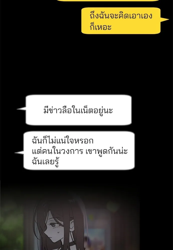 สวยเองนักเลงพอ ตอนที่ 67 รูปที่ 22
