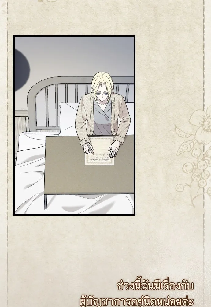 จำเลยหัวใจ ตอนที่ 61 รูปที่ 5
