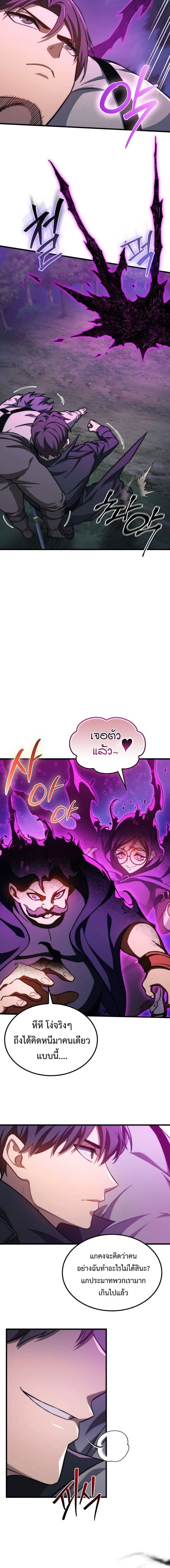 Return of the Apocalypse-Class Death Knight การกล_บมาของเดธไนท_ระด_บว_นส_นโลก ตอนที่ ตอนที่ 37 รูปที่ 8