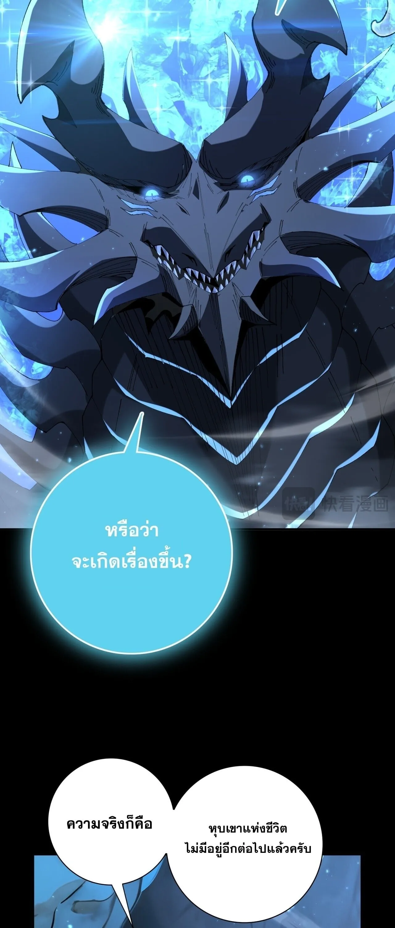 I am Drako Majstor ไหนใครว_าผ_ค_มม_งกร เป_นอาช_พท_อ_อนแอท_ส_ดไงล_ะ ตอนที่ ตอนที่ 205 รูปที่ 42