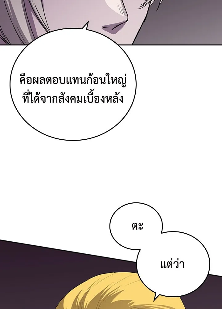 นักเลงกระจอกย้อนเวลามาทวงแค้น ตอนที่ 73 (จบซีซัน 1) รูปที่ 47