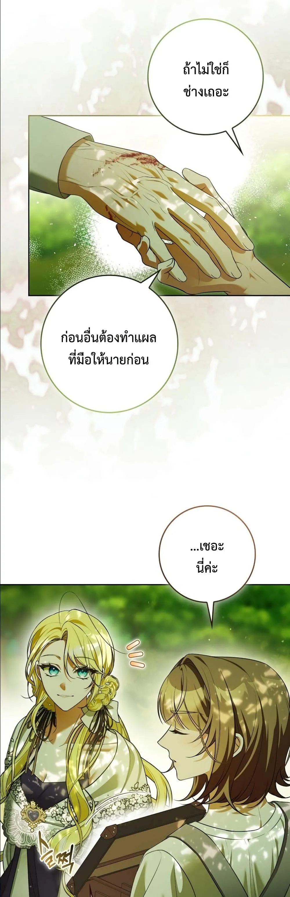 Manga-lc-com อ่านมังงะ อ่านการ์ตูน ออนไลน์ ฟรี Wasn’t I the Female Lead of a Regret Novel ตอนที่ 1 2 3 4 5 6 7 8 9 10 11 12 13 14 ฟรี ไม่มีโฆษณา Manga-lc - อ่าน มังงะ อ่าน การ์ตูน ออนไลน์ อ่านมังงะ ฟรี