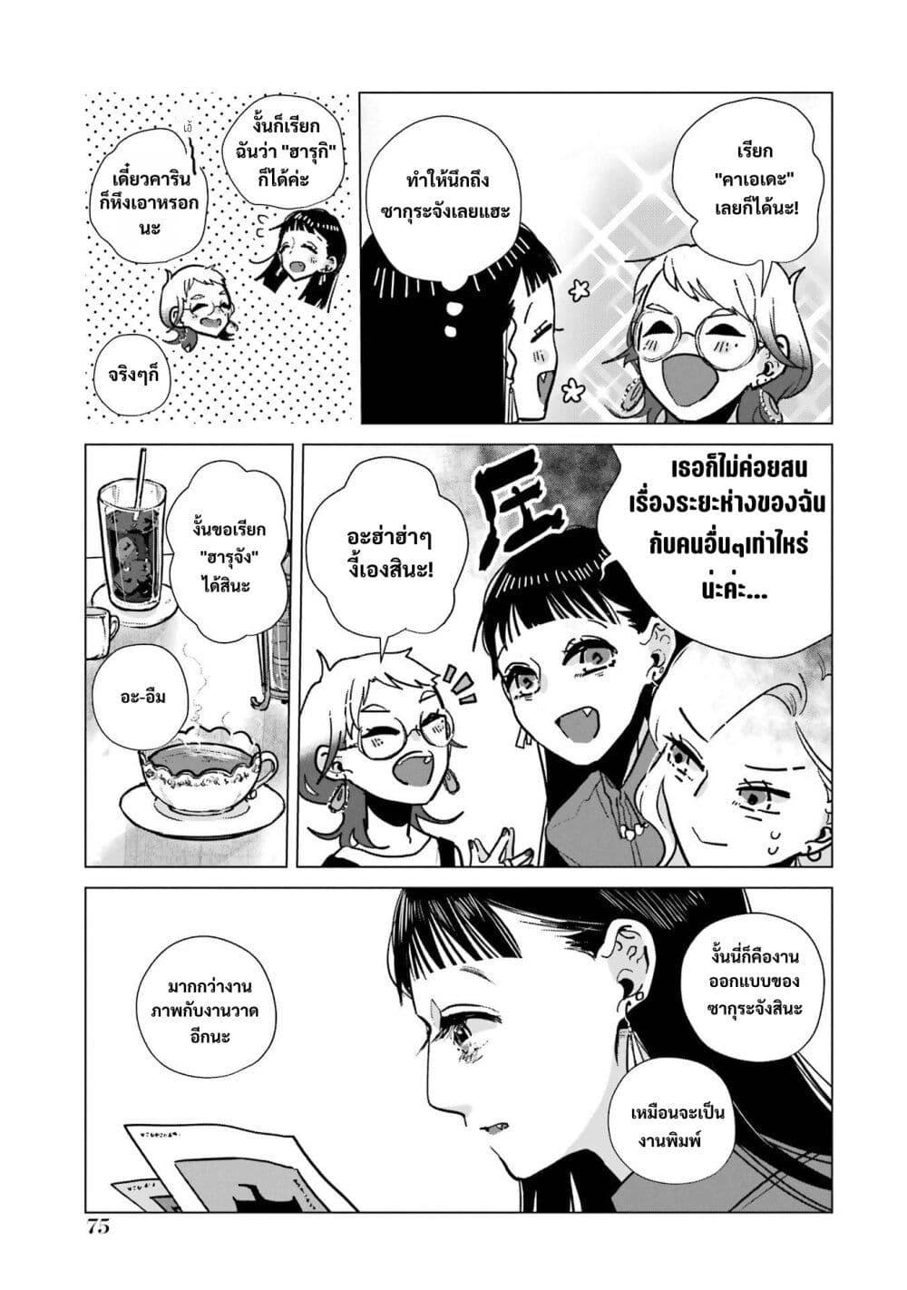 Manga-lc-com อ่านมังงะ อ่านการ์ตูน ออนไลน์ ฟรี Haru Tsuzuru, Sakura Saku Kono Heya de ตอนที่ 1 2 3 4 5 6 7 8 9 10 11 12 13 14 ฟรี ไม่มีโฆษณา Manga-lc - อ่าน มังงะ อ่าน การ์ตูน ออนไลน์ อ่านมังงะ ฟรี