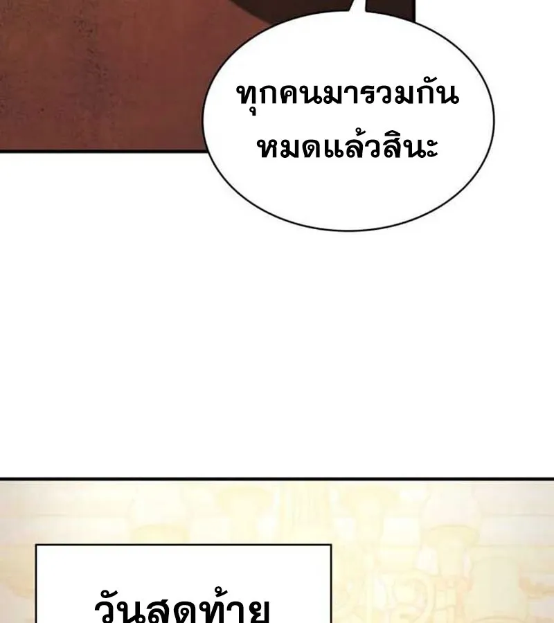 I Become a Legendary Arch Mage by Reading a Book ฉ_นกลายเป_นจอมเวทย_ในตำนานจากการอ_านหน_งส_อ ตอนที่ ตอนที่ 37 รูปที่ 74