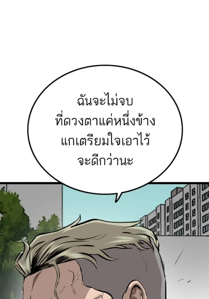 bad guy ตอนที่ 224 รูปที่ 107