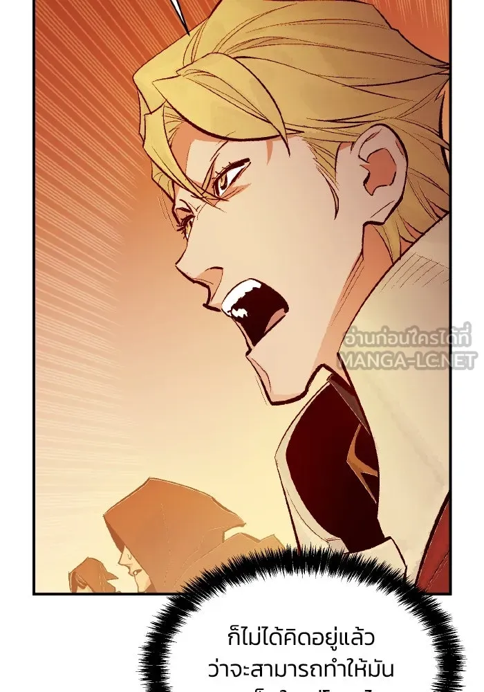 The Lone Necromancer ตอนที่ 58 รูปที่ 84