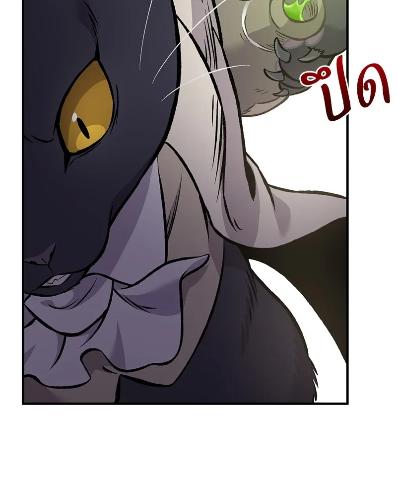 ปลูกผักพิชิตหอคอย ตอนที่ 84 รูปที่ 152