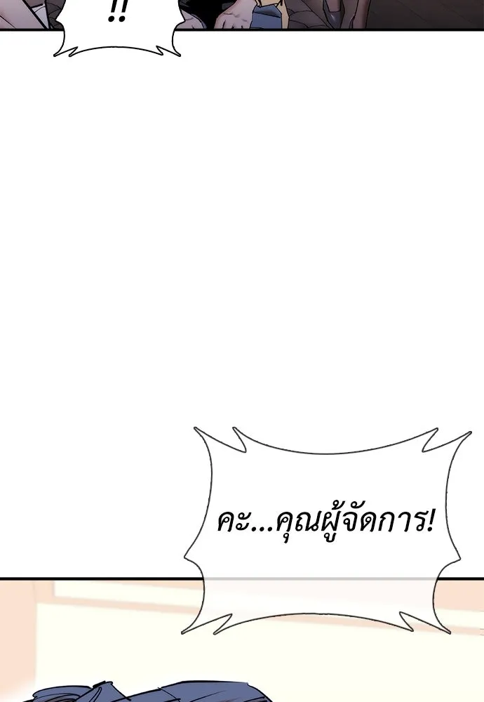 สุภาพบุรุษสูทดำ ตอนที่ 20 รูปที่ 140