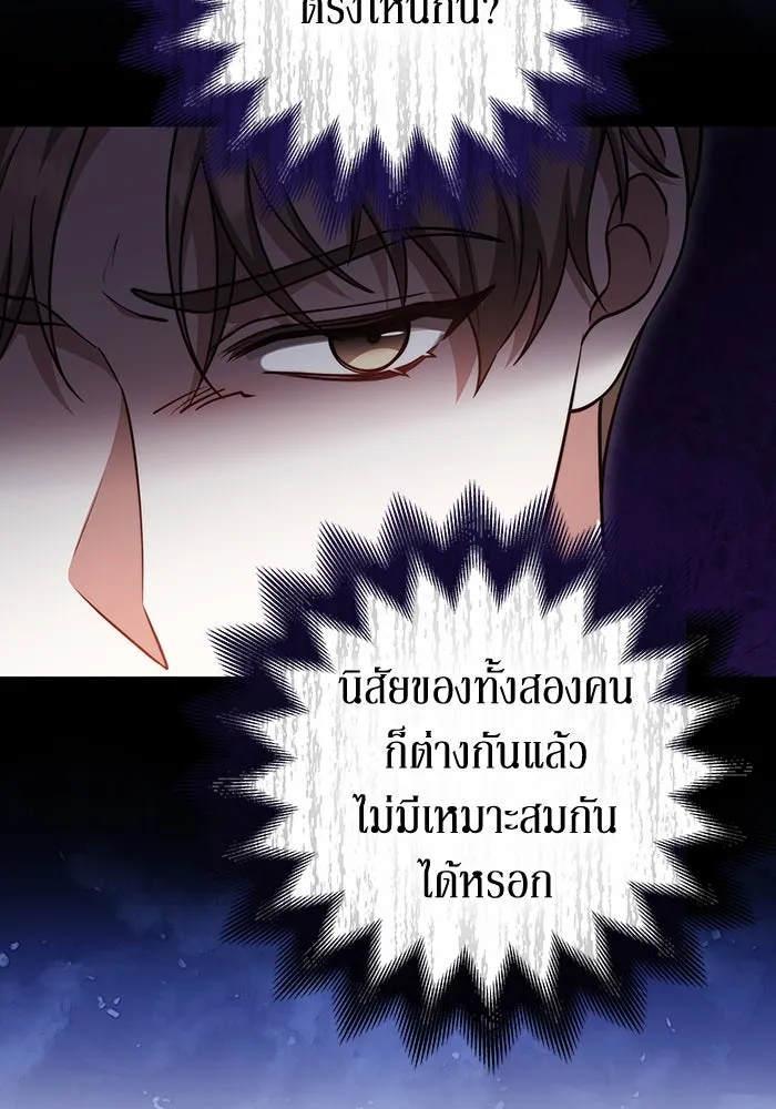 ละลายรักให้ล้นใจ ตอนที่ 45 รูปที่ 44