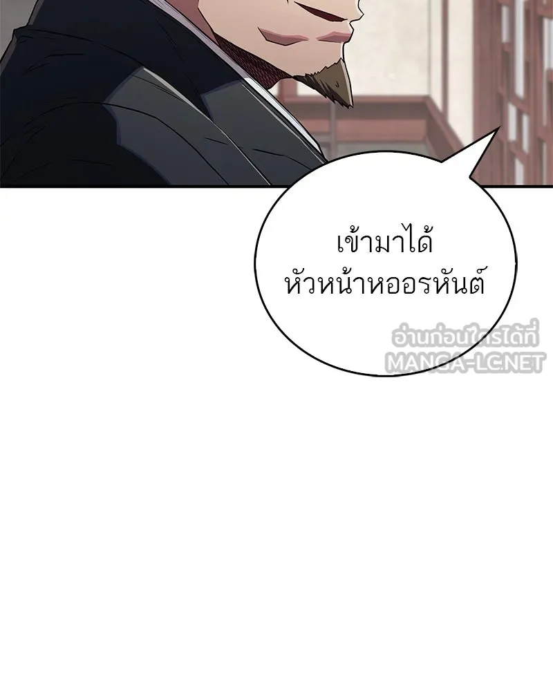 สุดยอดเทรนเนอร์แห่งยุทธภพ ตอนที่ 20 สามท่าออกกำลังกายในยุทธภพ รูปที่ 120