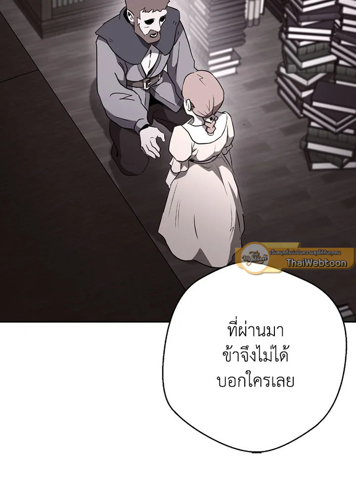 พลทหารโครงกระดูกผู้ม ตอนที่ 99 รูปที่ 34