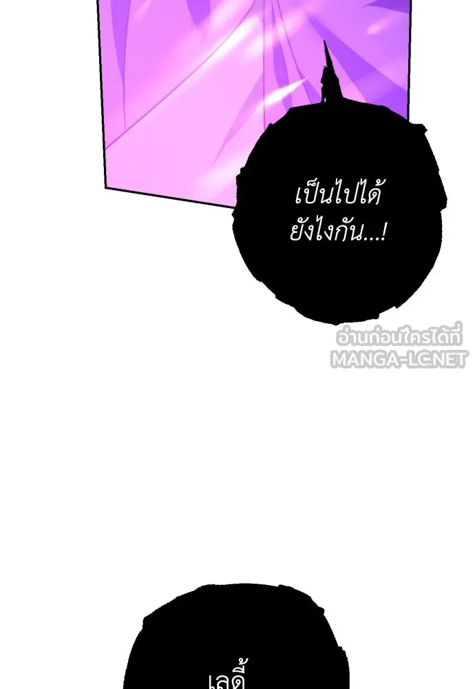 เลดี้มินต์ ตอนที่ 41 รูปที่ 30